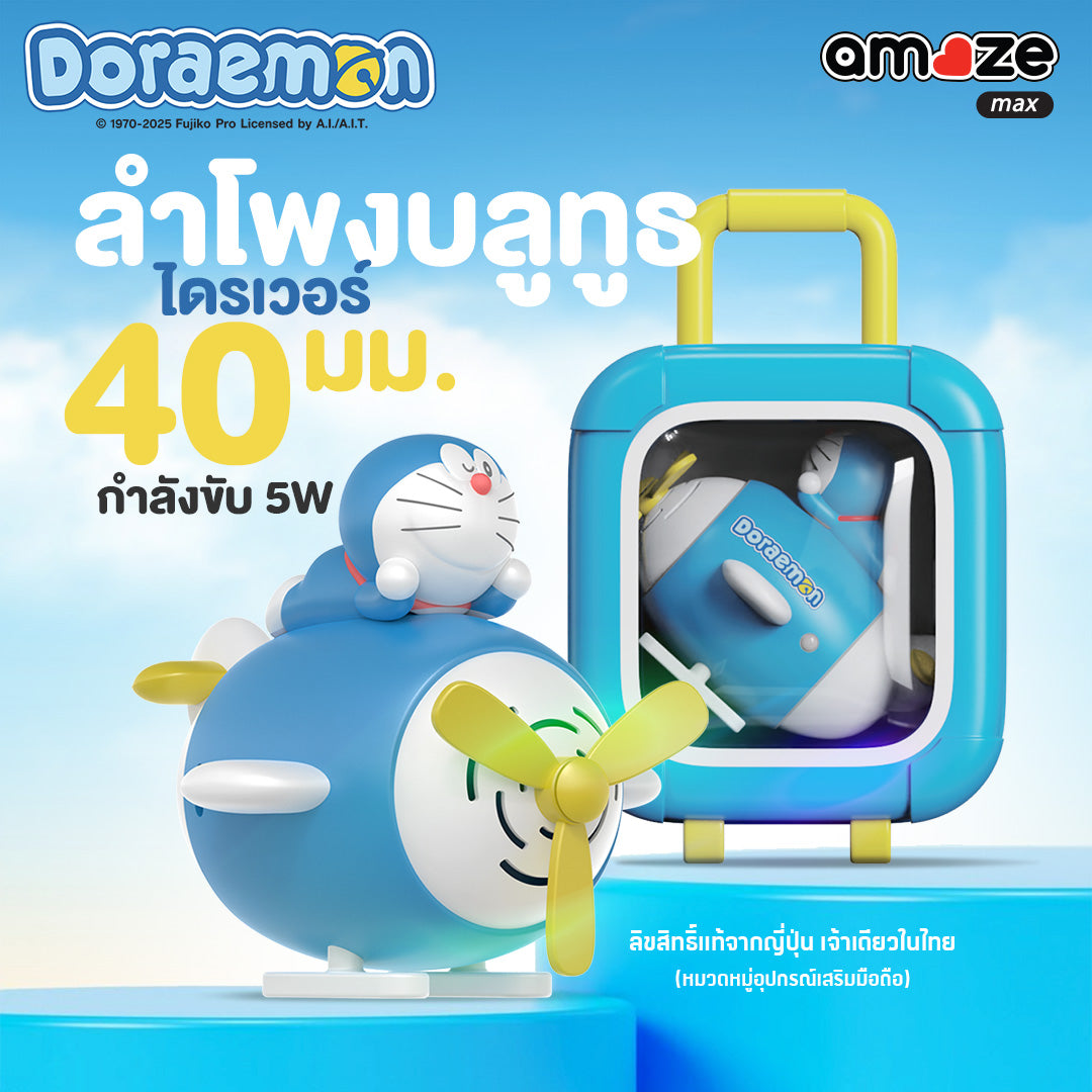 Doraemon Plane Pilot Bluetooth Speaker (Blue) by Amaze Max