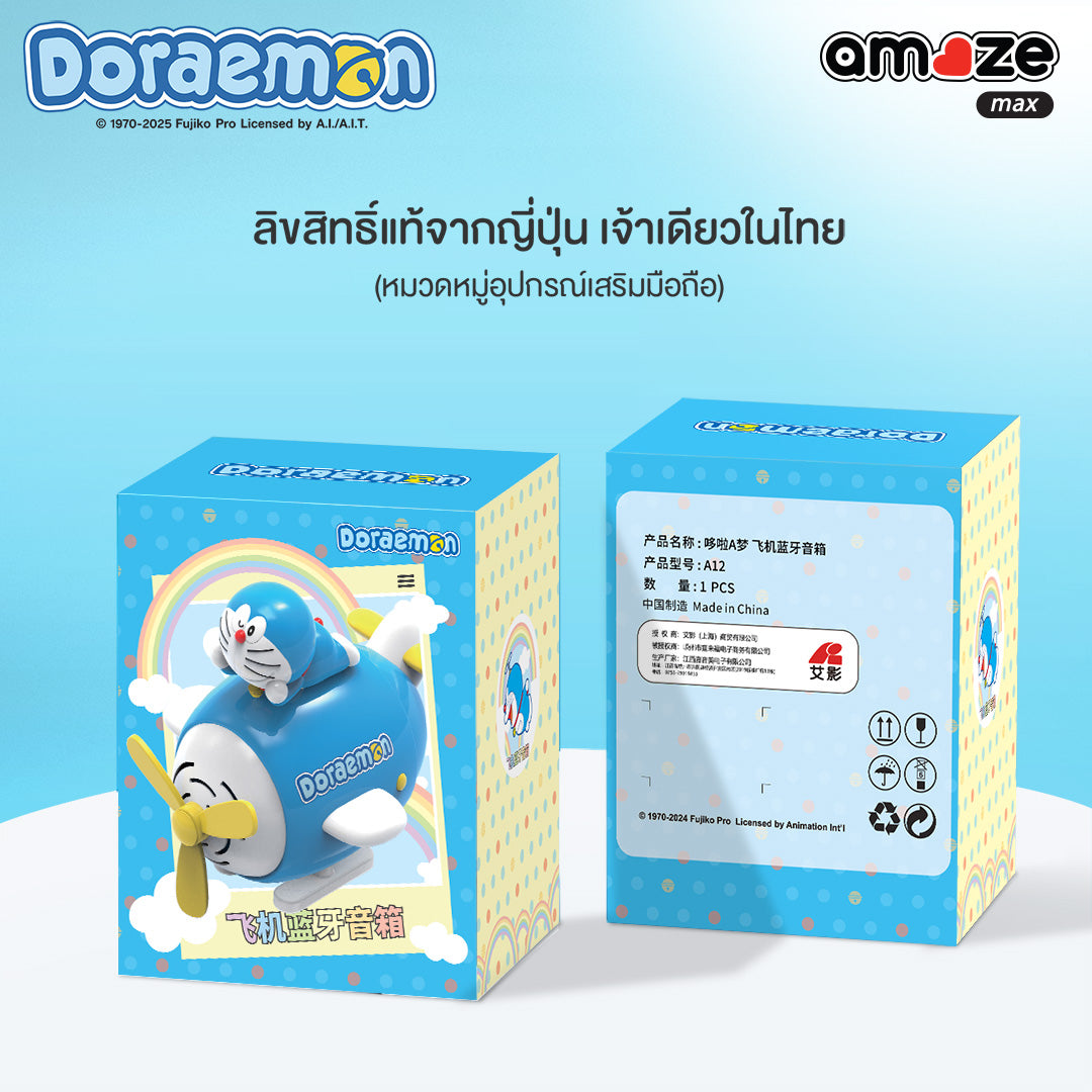 Doraemon Plane Pilot Bluetooth Speaker (Blue) by Amaze Max