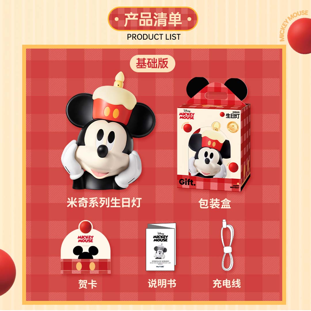 Mickey Mouse Happy Birthday Lamp by Martube