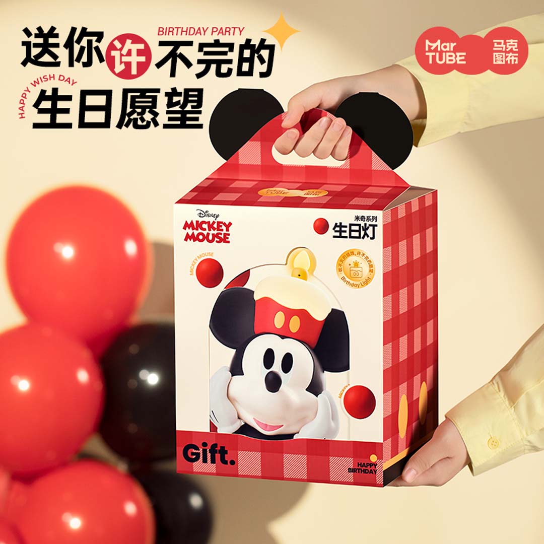 Mickey Mouse Happy Birthday Lamp by Martube