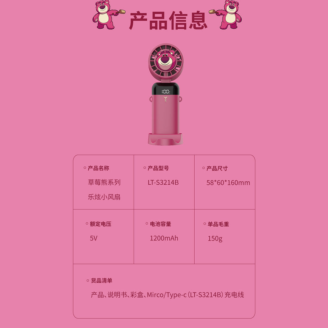 Lotso Toy Story Digital Portable Fan (Magenta) by Amaze Max