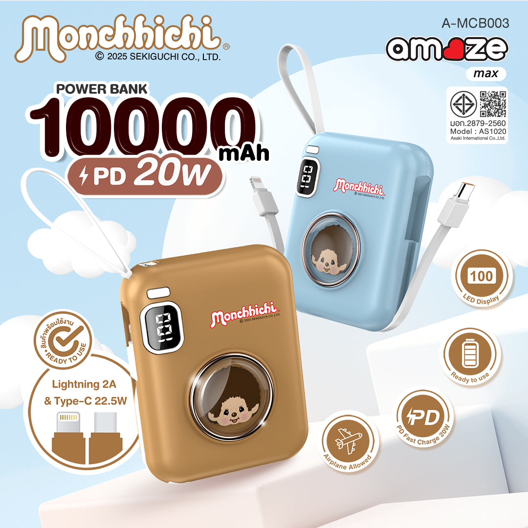 Monchhichi Boy&Girl Power Bank (10000mAh) by Amaze Max