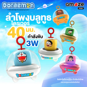 Doraemon Space Capsule Bluetooth Speaker (Blue) by Amaze Max