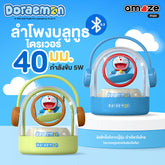 Doraemon Swing Bluetooth Speaker (Blue) by Amaze Max
