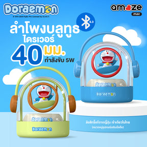 Doraemon Swing Bluetooth Speaker (Blue) by Amaze Max
