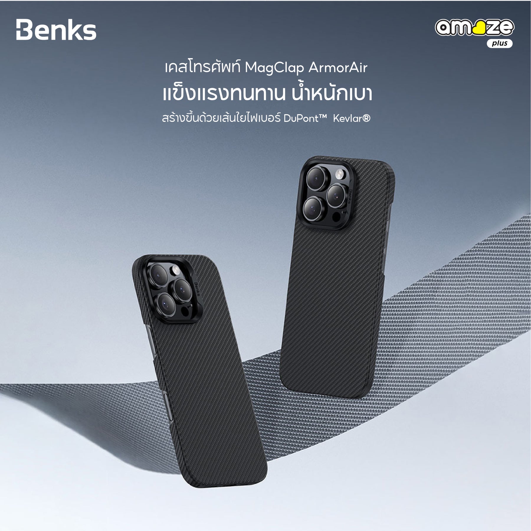 Armor Air 600D Case (iPhone 16 Pro/16 Pro max) (Black) by Benks