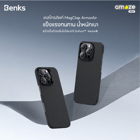 Armor Air 600D Case (iPhone 16 Pro/16 Pro max) (Black) by Benks