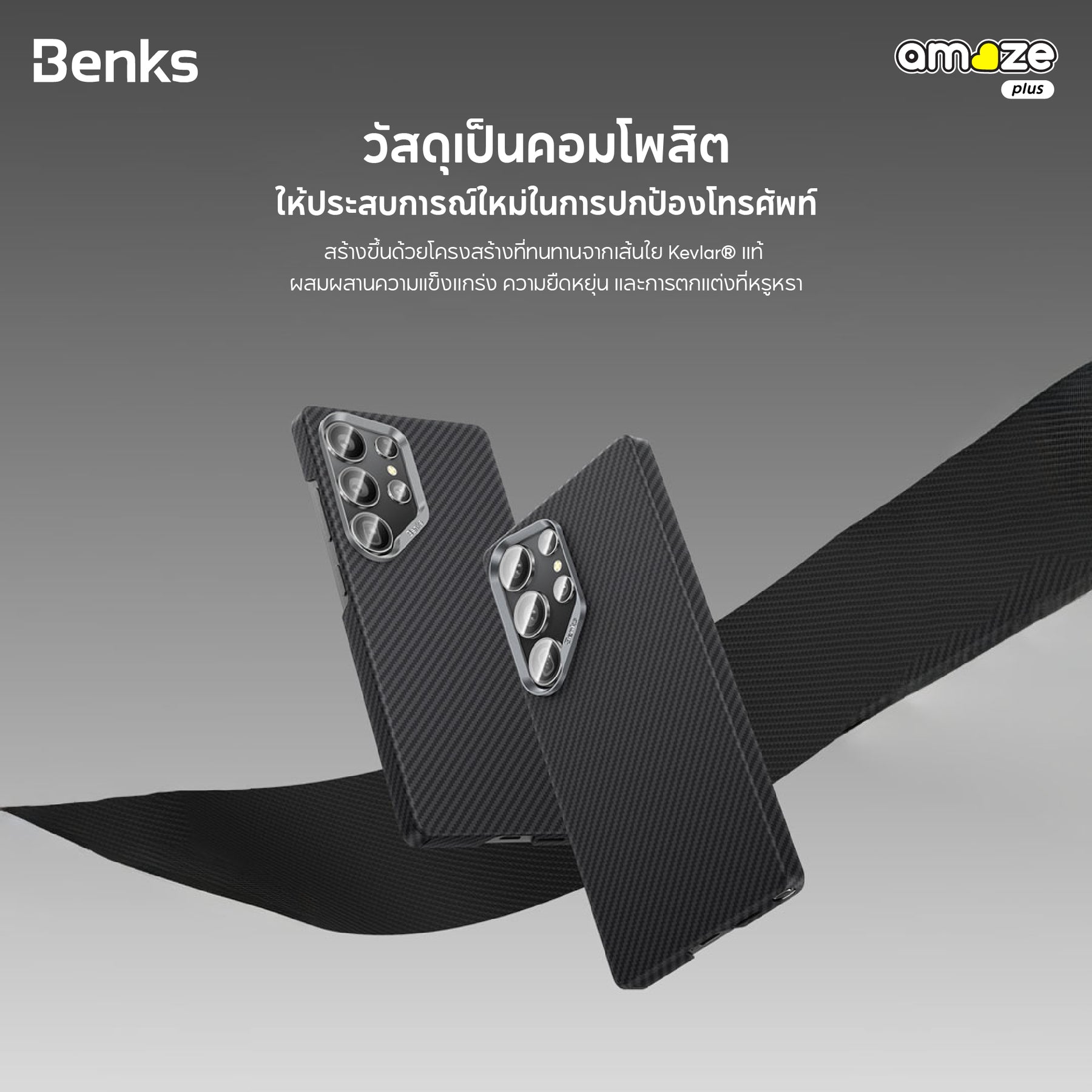 ArmorAir 600D Samsung Case (Black) By Benks