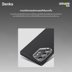 ArmorAir 600D Samsung Case (Black) By Benks