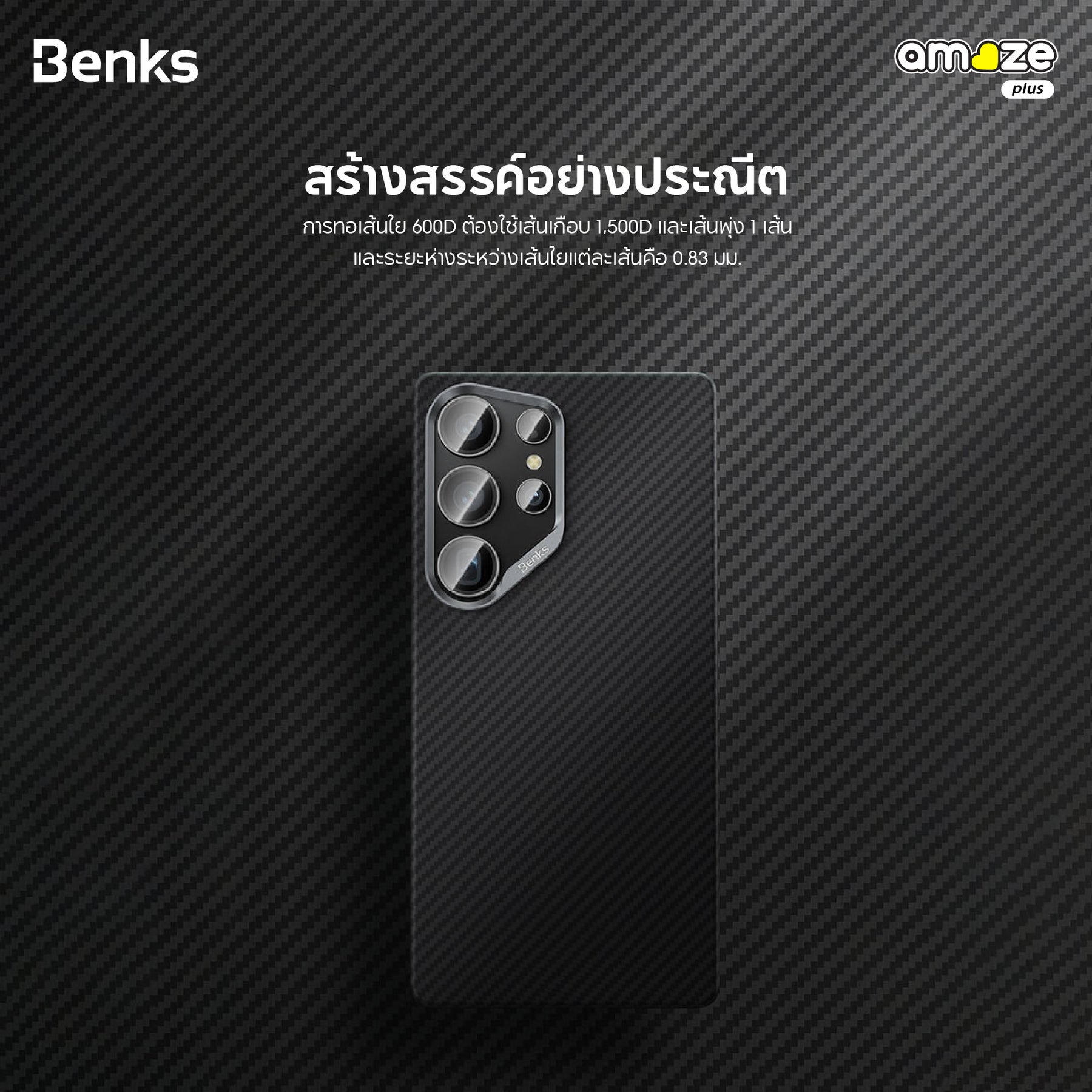 ArmorAir 600D Samsung Case (Black) By Benks