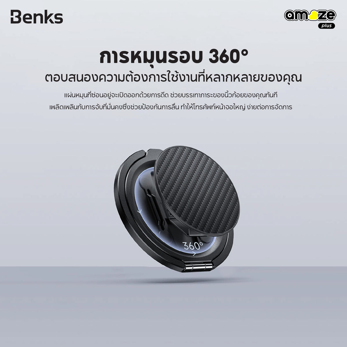 600D Griptok By Benks