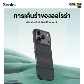 Aurora Armor Pro Case (iPhone 17 Pro - 17 Pro Max) by Benks