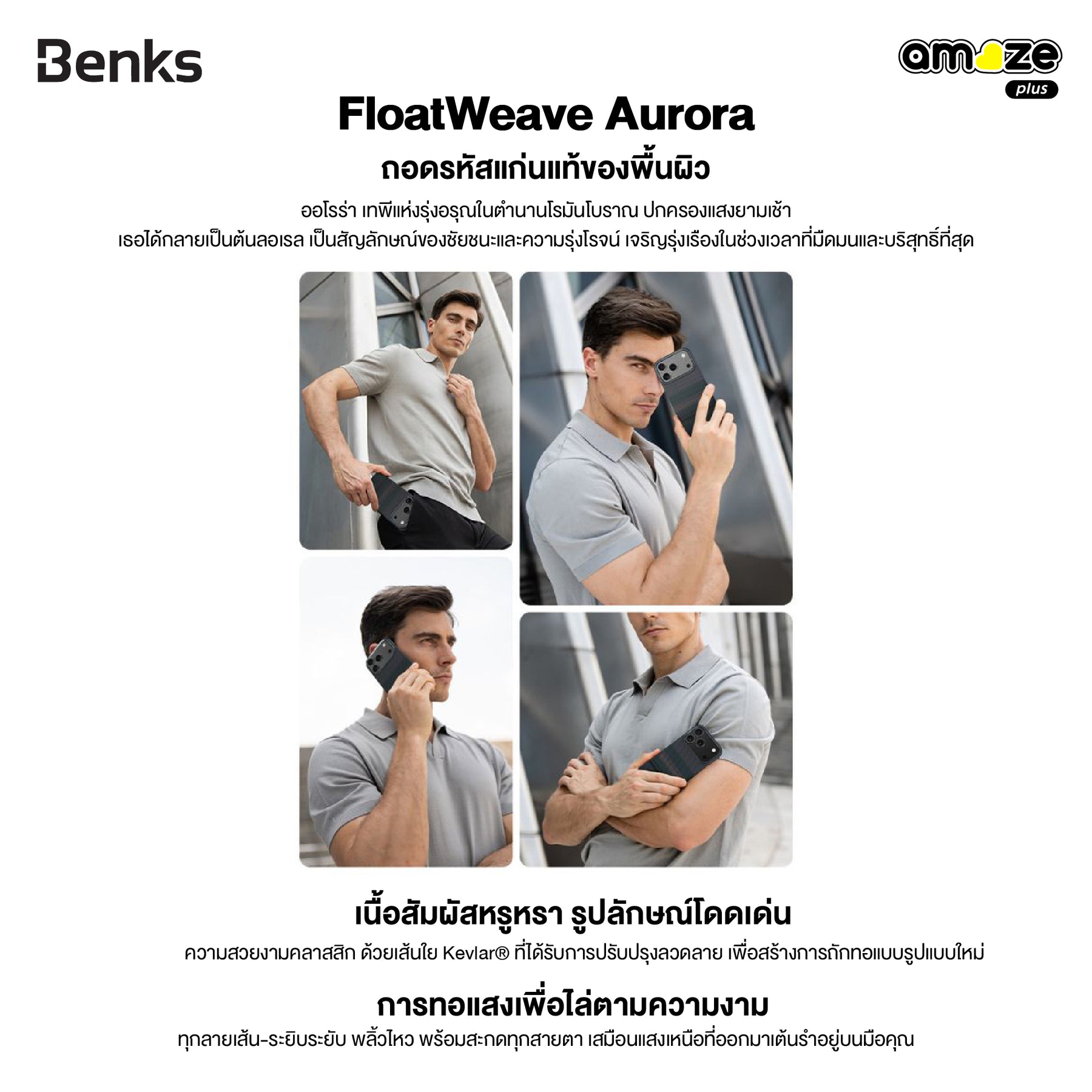 Aurora Armor Pro Case (iPhone 17 Pro - 17 Pro Max) by Benks