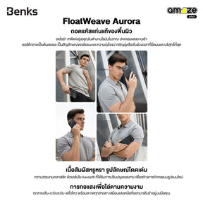 Aurora Armor Pro Case (iPhone 17 Pro - 17 Pro Max) by Benks