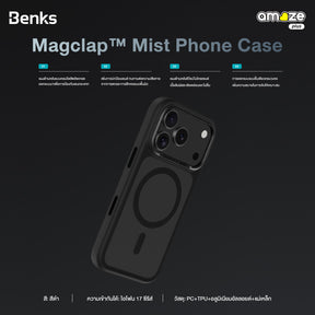 Mist Case (iPhone 17 Pro - 17 Pro Max) by Benks