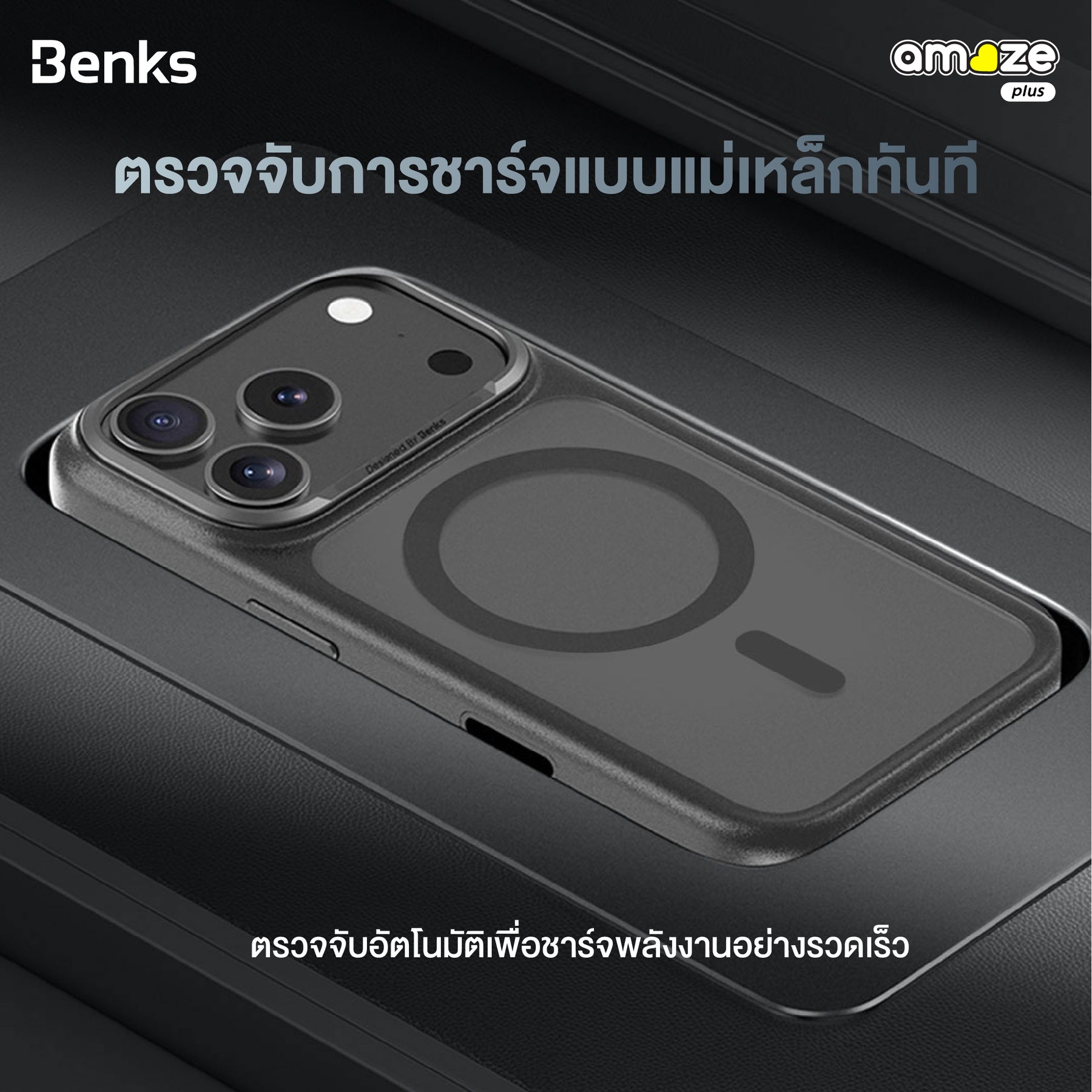 Mist Case (iPhone 17 Pro - 17 Pro Max) by Benks