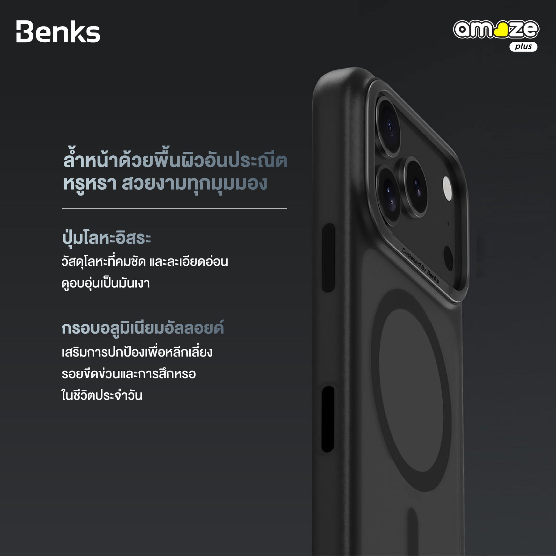 Mist Case (iPhone 17 Pro - 17 Pro Max) by Benks