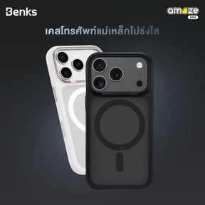 Mist Case (iPhone 17 Pro - 17 Pro Max) by Benks