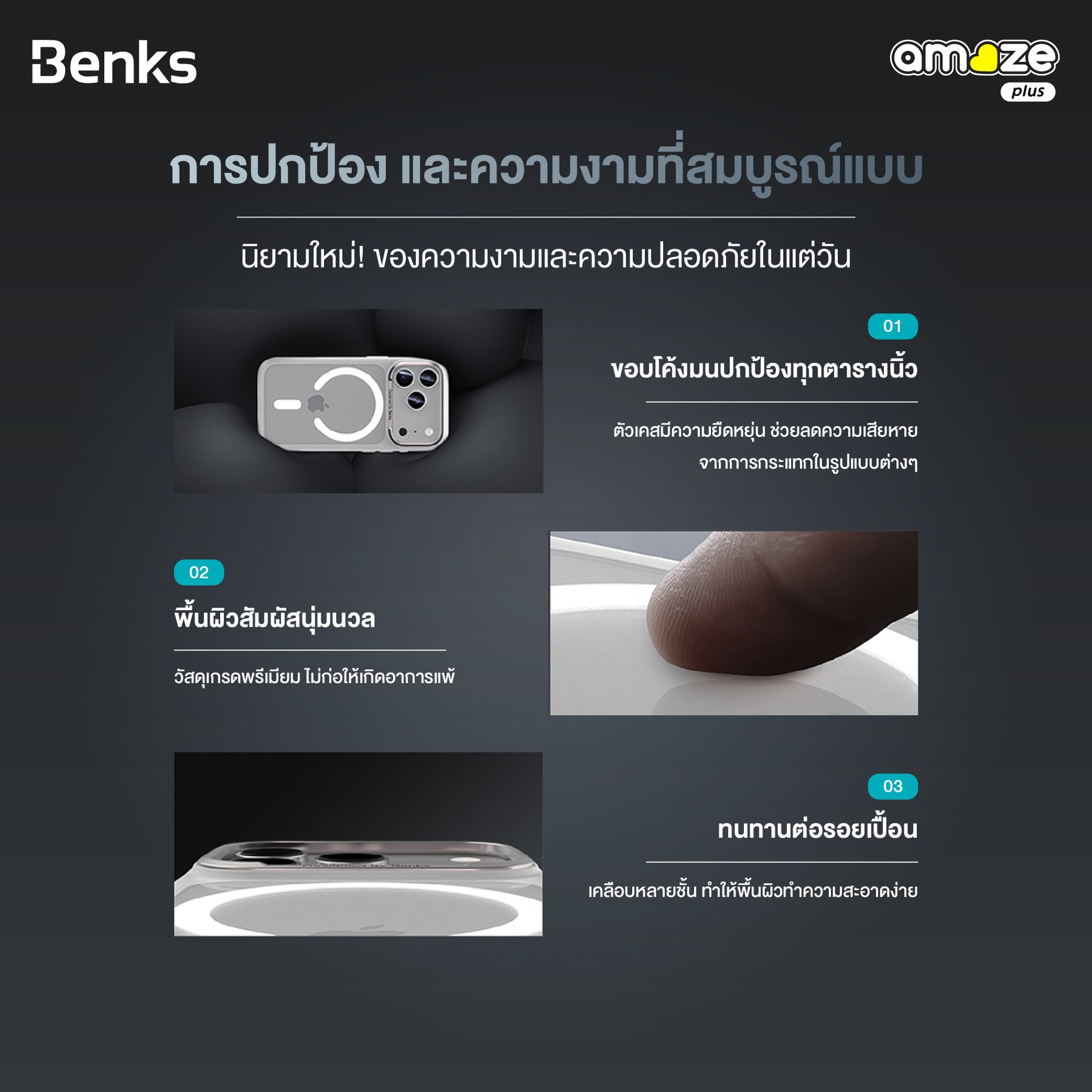 Mist Case (iPhone 17 Pro - 17 Pro Max) by Benks