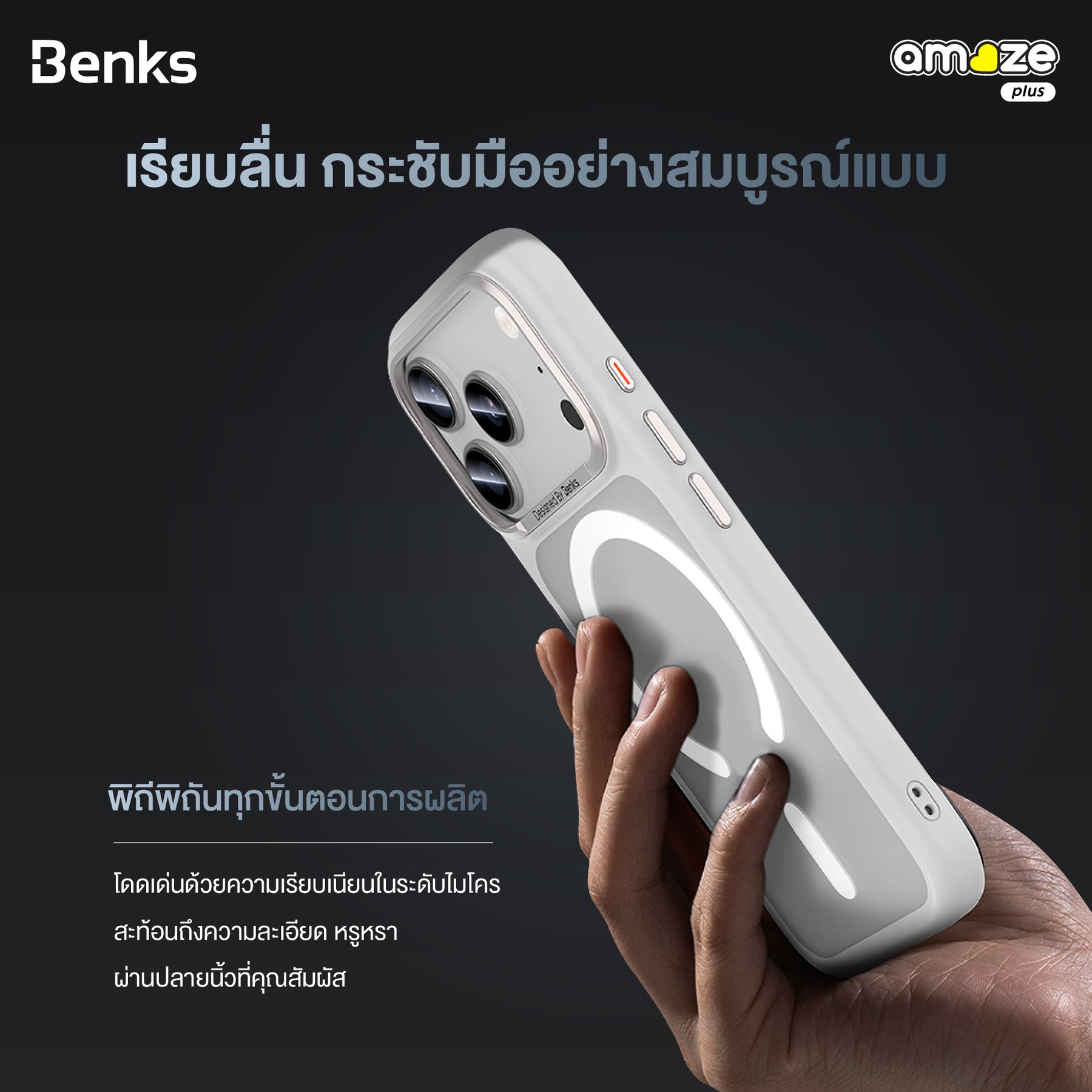 Mist Case (iPhone 17 Pro - 17 Pro Max) by Benks