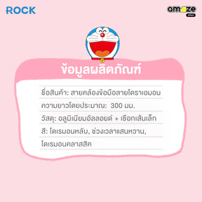 Sleeping Doraemon Charm by Rock