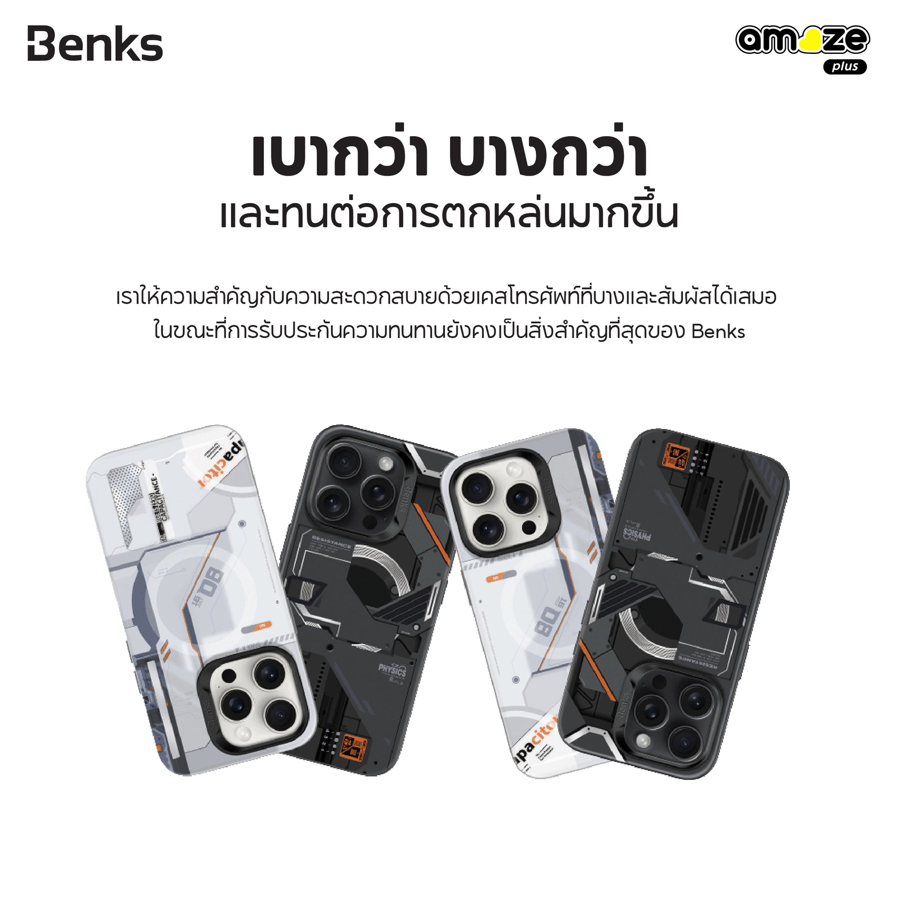 Mecha Case (iPhone) By Benks