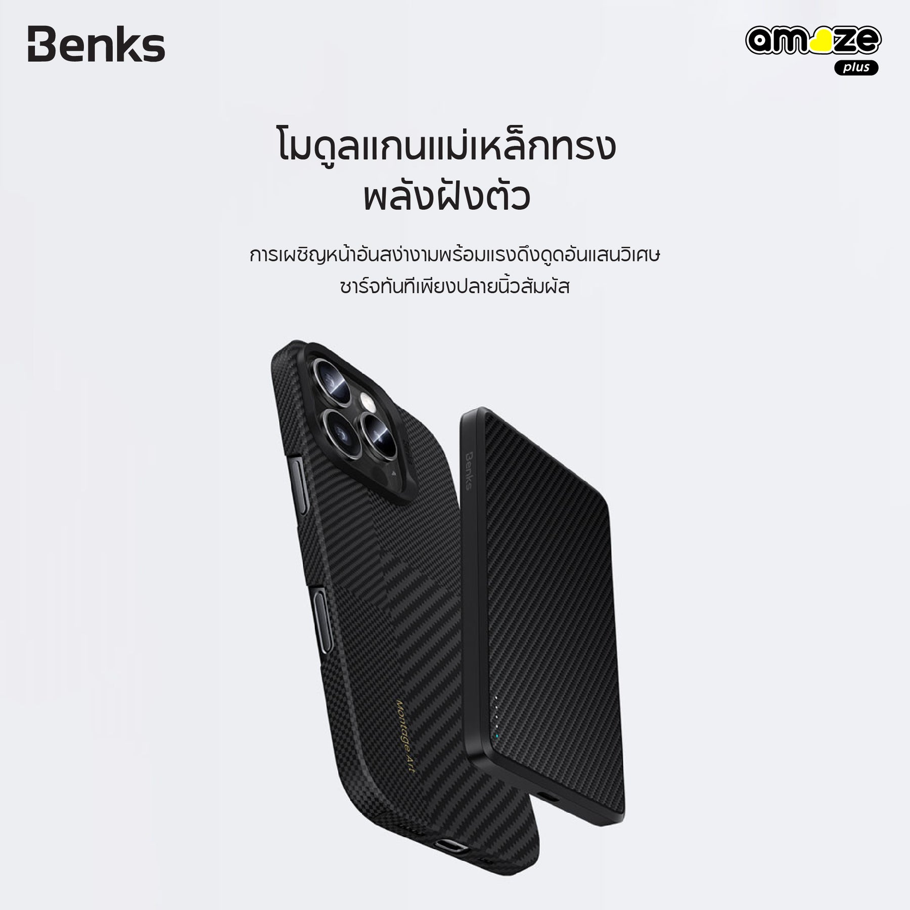 Montage ArmorAir 600D Case (iPhone 16 Pro / 16 Pro Max) (Black) By Benks