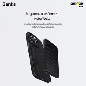 Montage ArmorAir 600D Case (iPhone 16 Pro / 16 Pro Max) (Black) By Benks