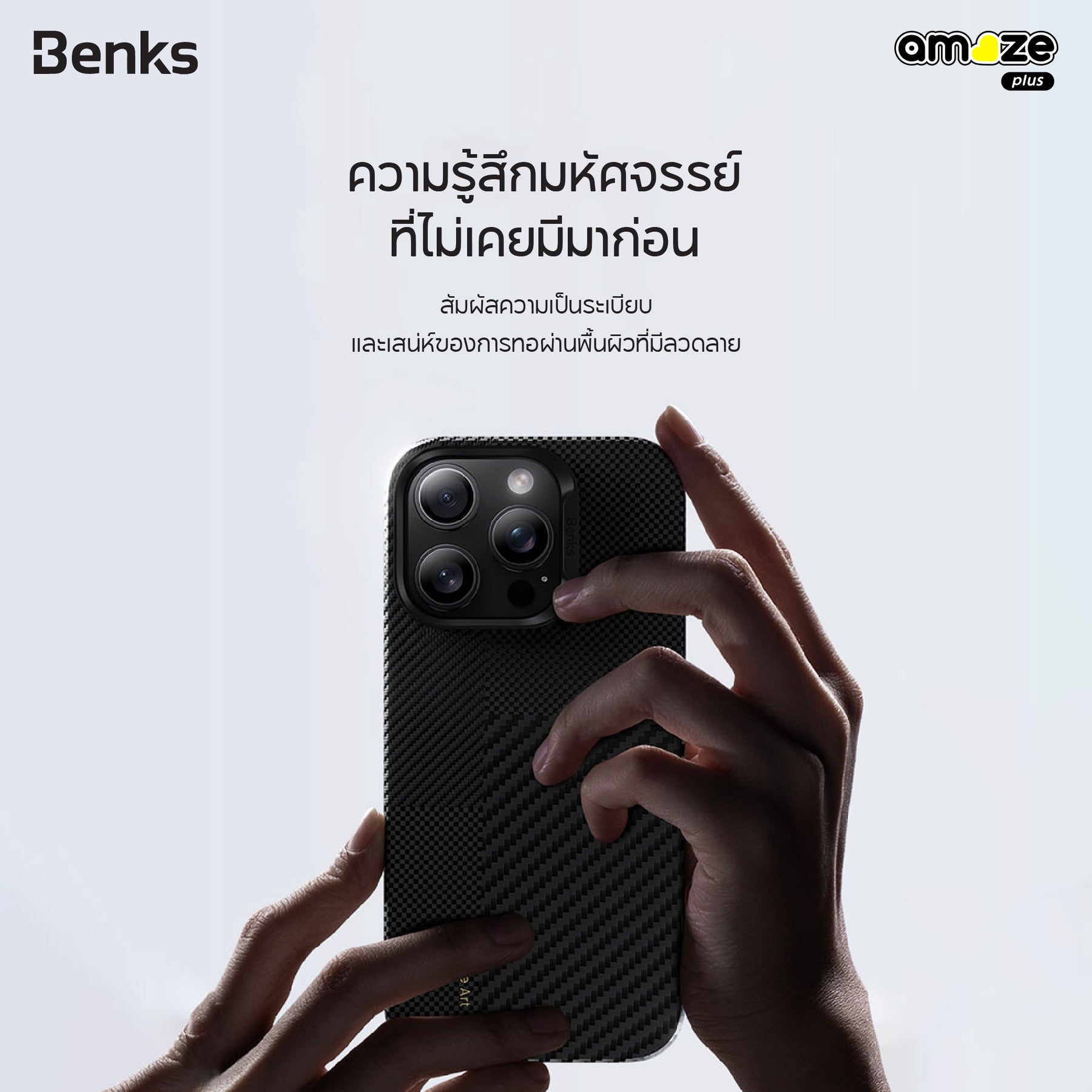 Montage ArmorAir 600D Case (iPhone 16 Pro / 16 Pro Max) (Black) By Benks