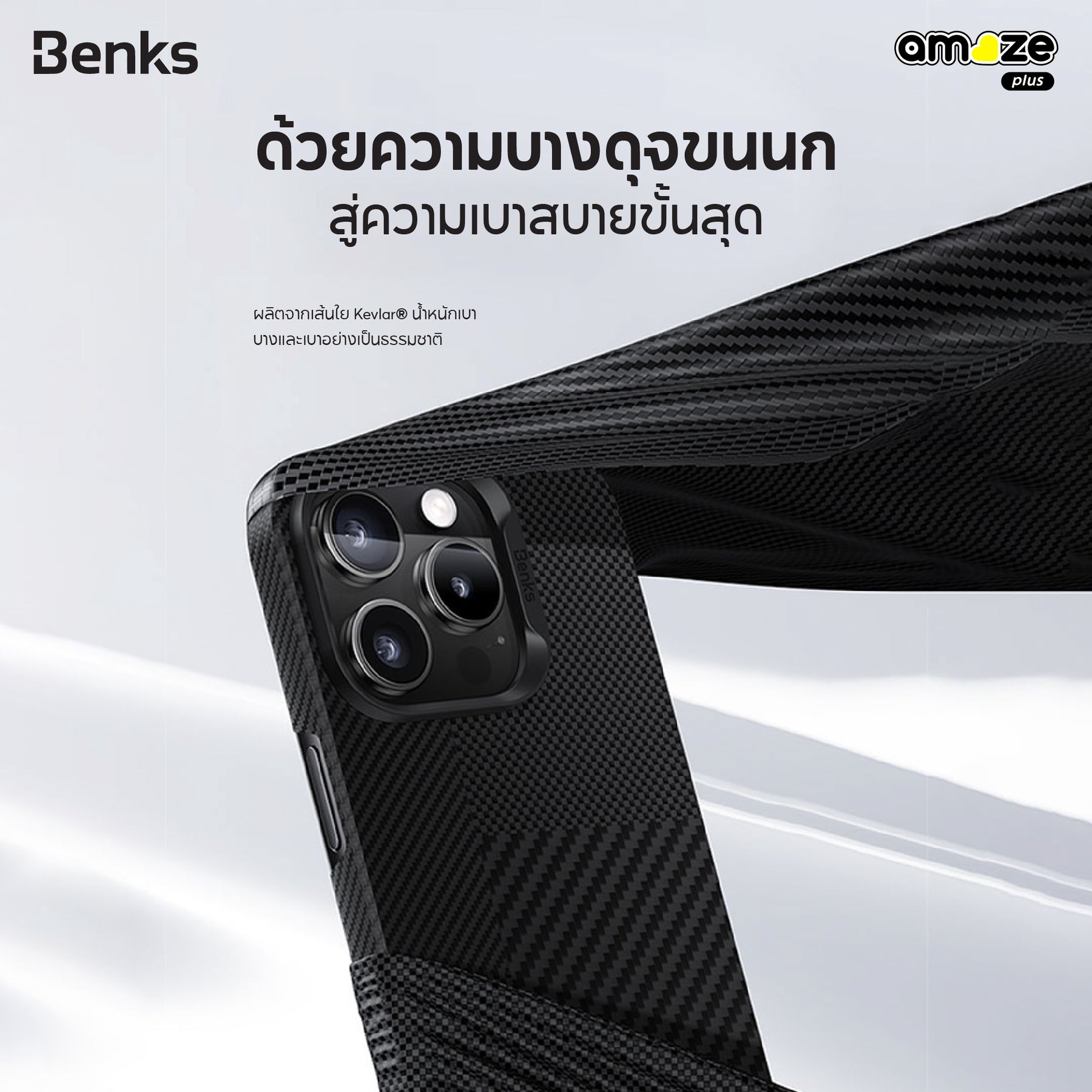 Montage ArmorAir 600D Case (iPhone 16 Pro / 16 Pro Max) (Black) By Benks