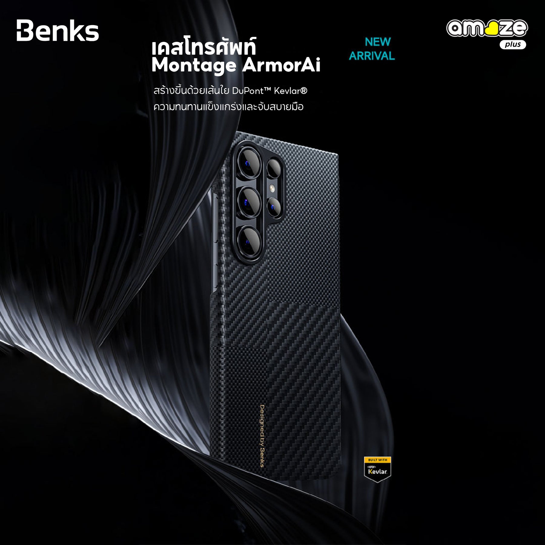 Montage Kevlar ArmorAir Case (Samsung S24 Ultra) (600D+1500D) By Benks