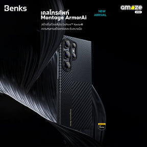 Montage Kevlar ArmorAir Case (Samsung S24 Ultra) (600D+1500D) By Benks