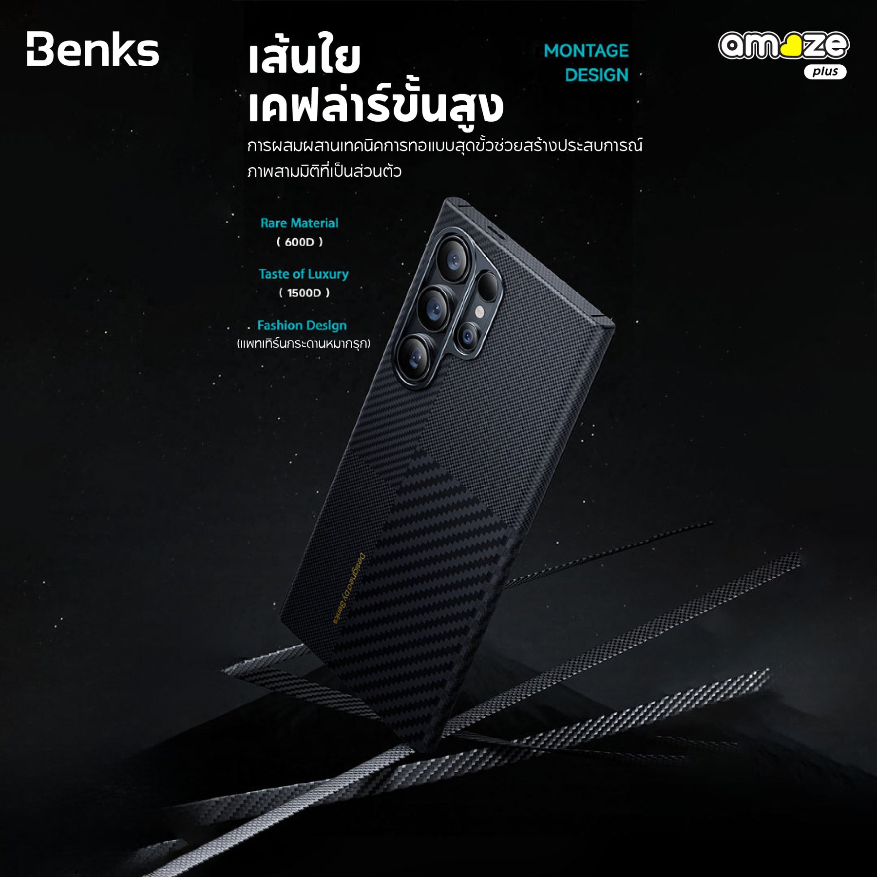 Montage Kevlar ArmorAir Case (Samsung S24 Ultra) (600D+1500D) By Benks