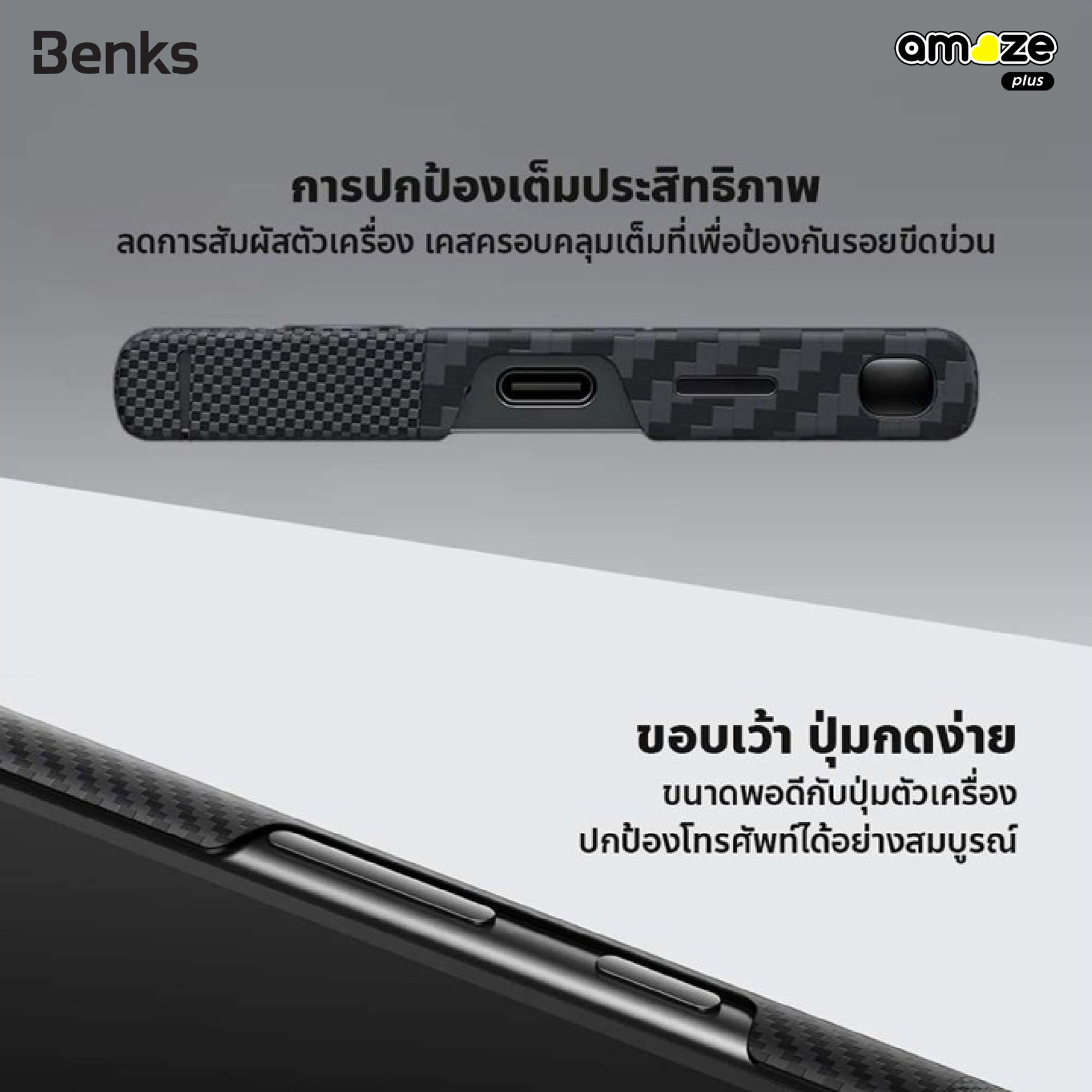 Montage Kevlar ArmorAir Case (Samsung S24 Ultra) (600D+1500D) By Benks